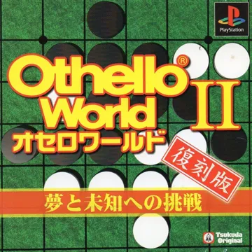 Othello World II - Yume to Michi e no Chousen (JP) box cover front